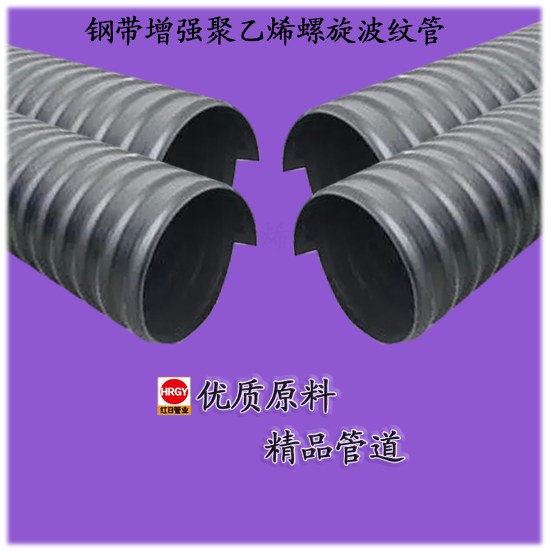 钢带螺旋波纹管