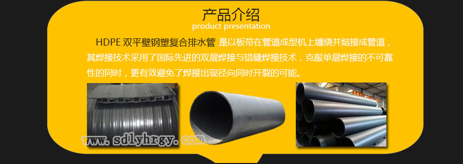 hdpe双平壁钢塑复合缠绕排水管
