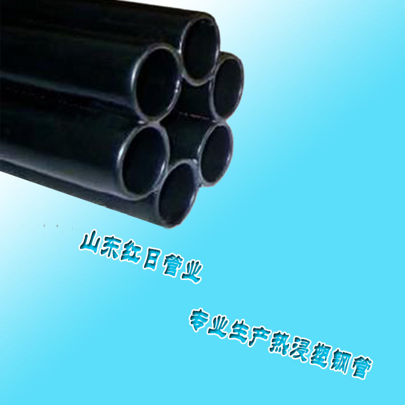 涂塑钢管